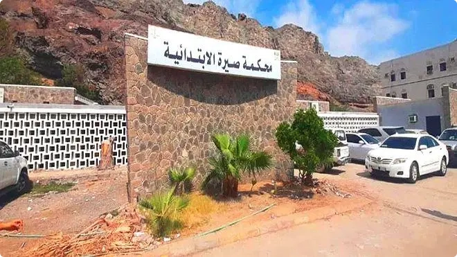محكمة صيرة تدين 26 شخصا في أكبر قضية نصب وتزوير